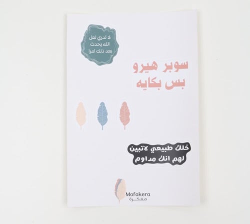مجموعة العيد - 5