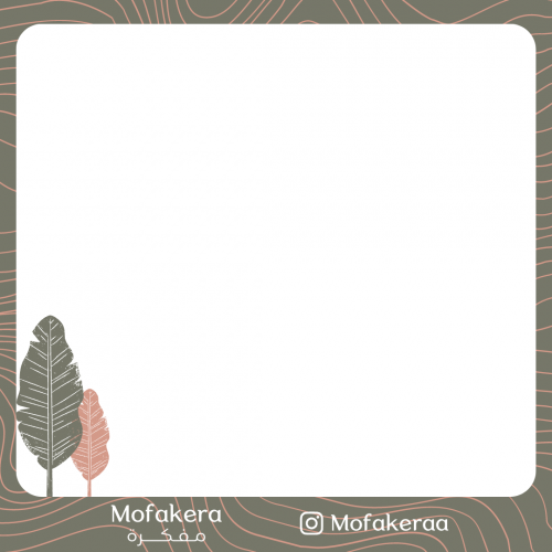 مفكرة رقمية "عمق الغابة"