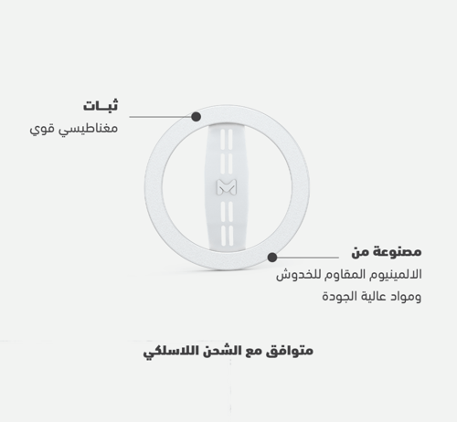 ماس ليمبر جريب مسكة مغناطيسية متوافقة مع الشحن الل...