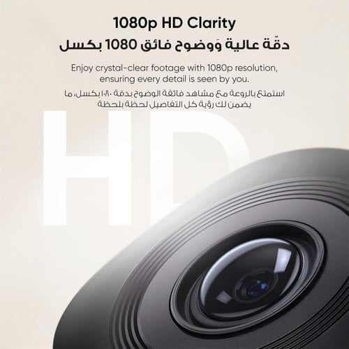 يوفي - كاميرة مراقبة داخلية C210 بدقة 1080 بكسل