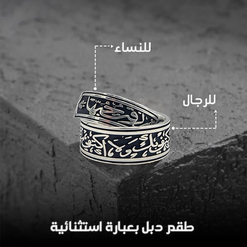 دبلة خواتم عهد عدد 2 - خاتم فضة رجالية ونسائية عيا...