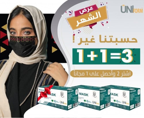 عرض الشهر قناع اسود الفخامة تراثي اشتر 2 واحصل على...