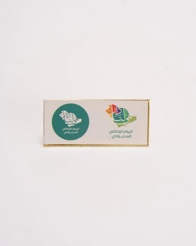 بروش معدني مستطيل اليوم الوطني 92