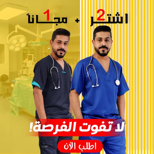 سكراب أشتري 2 + 1 مجاني