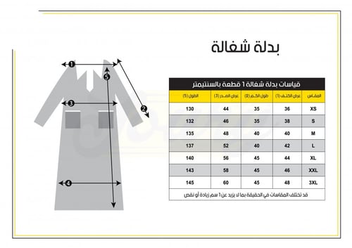 زي عاملات قميص عاملة منزلية قطعة وحدة شتوي
