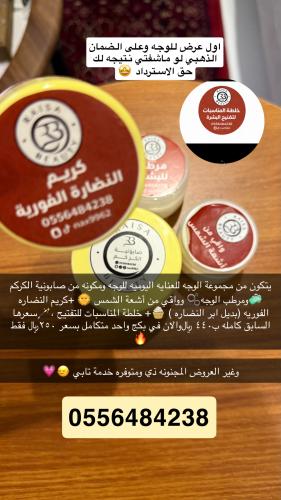 Complete facial care package