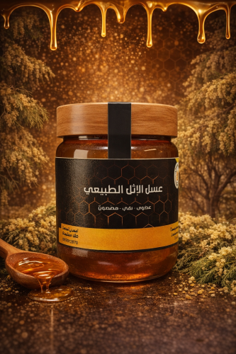 عسل اثل (500 جم)