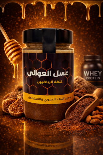 خلطة الرياضيين المميزة (450 جم)