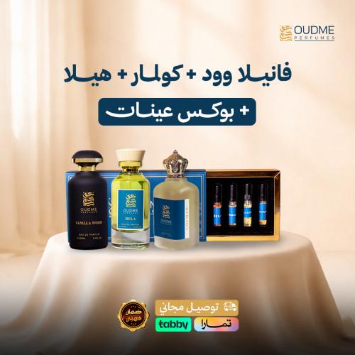 بكج الثلاثية الملكية من عود مي