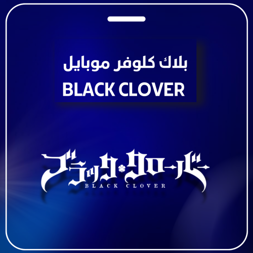 43 بلورة سوداء