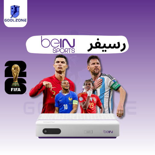 رسيفر beIN مع اشتراك باقة تميز مدة 3 اشهر + كاس ال...