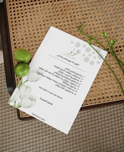 تعهد العروسه