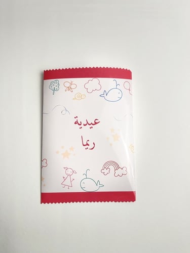 مجموعه اكياس شيبس للعيديه حجم كبير عدد (٦) - فارغ...