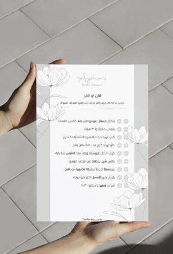 مسابقه حفلات توزيع عزوبيه / برايدل شاور ( اقل او ا...