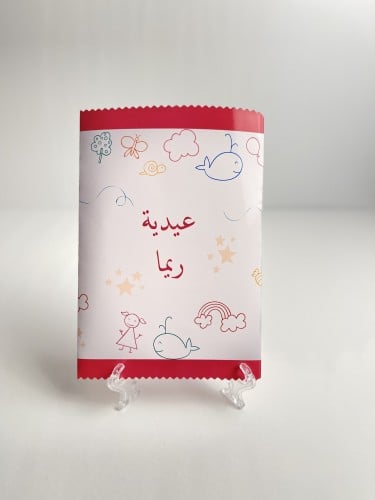 مجموعه اكياس شيبس للعيديه حجم كبير عدد (٦) - فارغ...