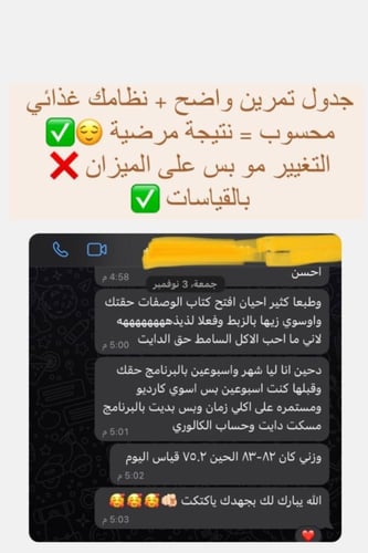 باقة التنشيف خسارة الدهون لمدة 12 اسبوع بالنادي