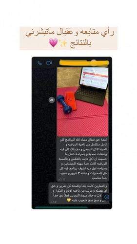 باقة التنشيف خسارة الدهون لمدة 12 اسبوع بالنادي