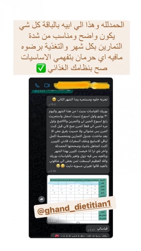باقة التنشيف خسارة الدهون لمدة 12 اسبوع بالنادي