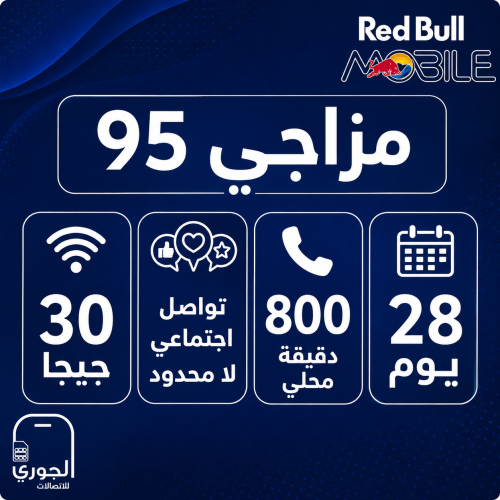 Red Bull (GB + Unlimited Social Media + Minutes fo...