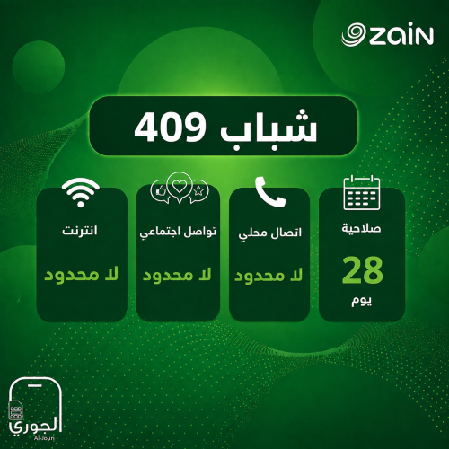 Zain Youth 409 (Unlimited Internet + Unlimited Cal...