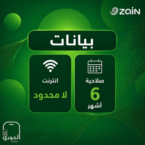 Zain Data (Unlimited Internet for 6 Months)