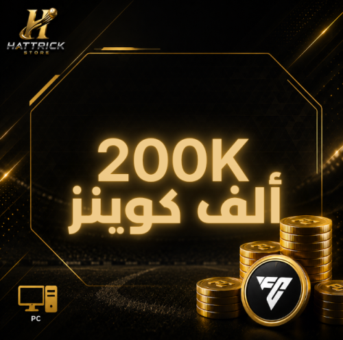 كوينز FC كمبيوتر | 200K