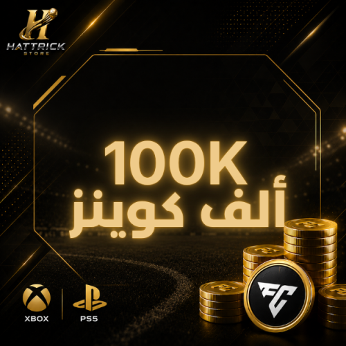 كوينز FC بلايستيشن-اكس بوكس | 100K