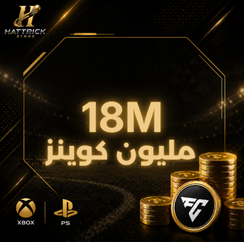 كوينز FC فيفا بلايستيشن-اكس بوكس | 18M
