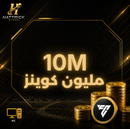 كوينز FC فيفا كمبيوتر | 10M