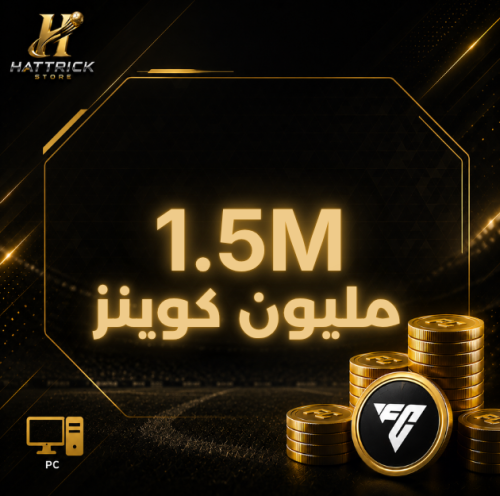 كوينز FC فيفا كمبيوتر | 1500k