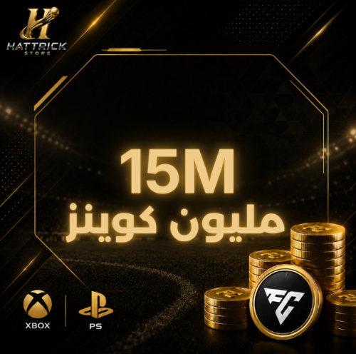 كوينز FC فيفا بلايستيشن-اكس بوكس | 15M