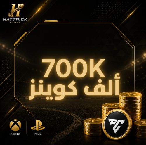 كوينز FC بلايستيشن-اكس بوكس | 700K