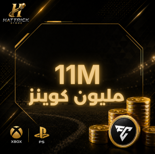 كوينز FC فيفا بلايستيشن-اكس بوكس | 11M