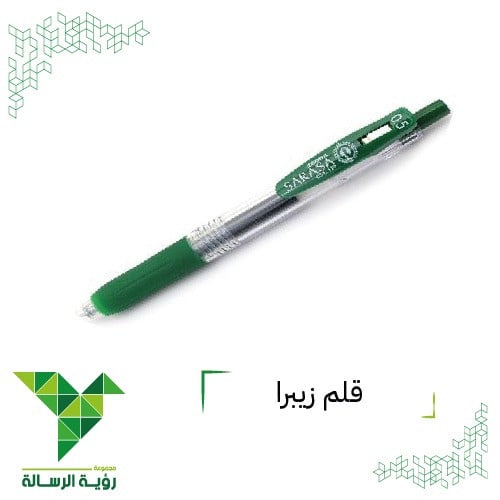 قلم زيبرا ضغاط 0.5 اخضر غامق ZEBRA SARASA CLIP