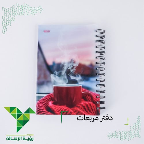 دفتر سلك مربعات 200 ورقة A5 من SBC