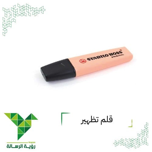 قلم تظهير مشطوف الرأس 70/126 من ستابيلو STABILO