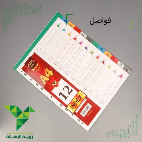 فواصل ملفات بلاستيك 12 فاصل ملونة A4 من SBC