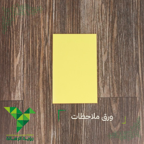 ورق ملاحظات لاصق ملون 98*150 mm من SBC