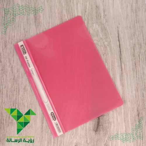 ملف بلاستيك وجه شفاف وردي A4 من SBC