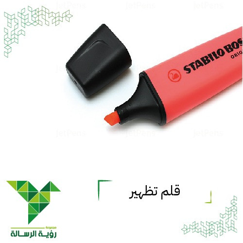 قلم تظهير مشطوف الرأس 70/40 من ستابيلو STABILO