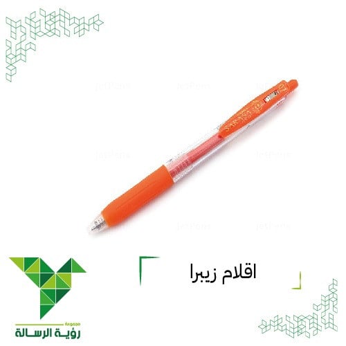 قلم زيبرا ضغاط 0.7 برتقالي محمر ZEBRA SARASA CLIP