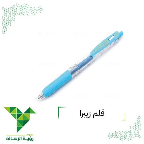 قلم زيبرا ضغاط 0.7 ازرق فاتح ZEBRA SARASA CLIP
