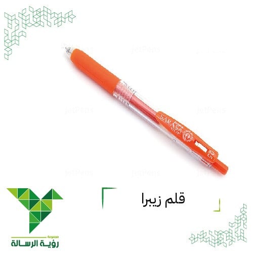 قلم زيبرا ضغاط 0.5 برتقالي محمر ZEBRA SARASA CLIP