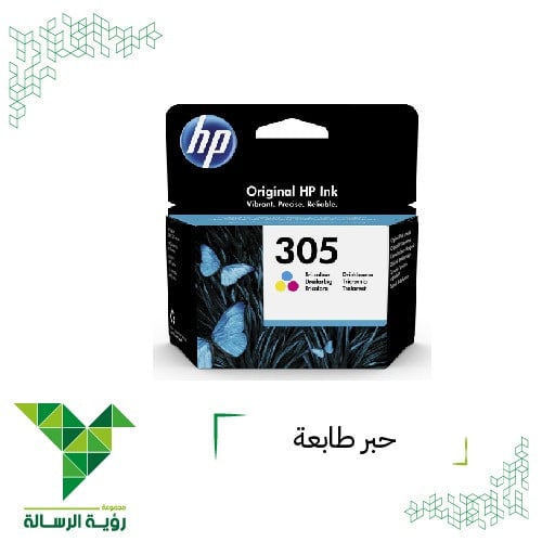 حبر طابعة اتش بي ملون HP 305