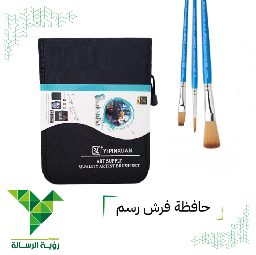 حقيبة فرش مسطحة ومستديرة لالوان الزيتية والاكريليك...