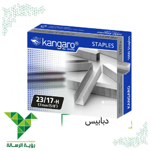 دبابيس H-17/23 من كانجارو KANGARO