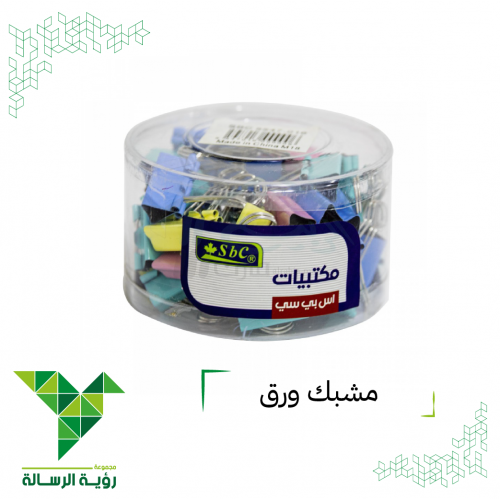 مشبك ورق ملون , 1/2inch اس بي سي SBC