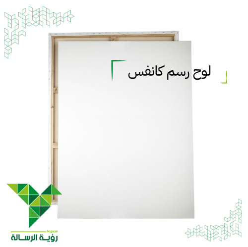 لوحة رسم كانفس ابيض 60*90 cm من MASCO