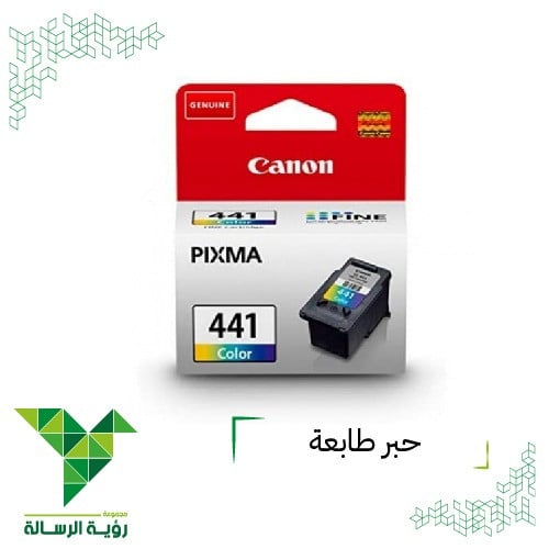 حبر طابعة كانون ملون CANON CL-441