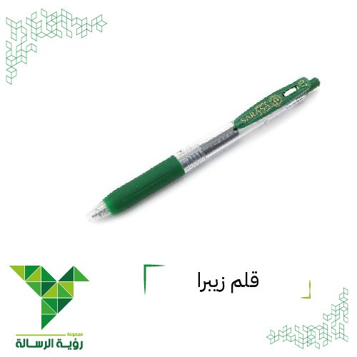 قلم زيبرا ضغاط 0.7 اخضر غامق ZEBRA SARASA CLIP